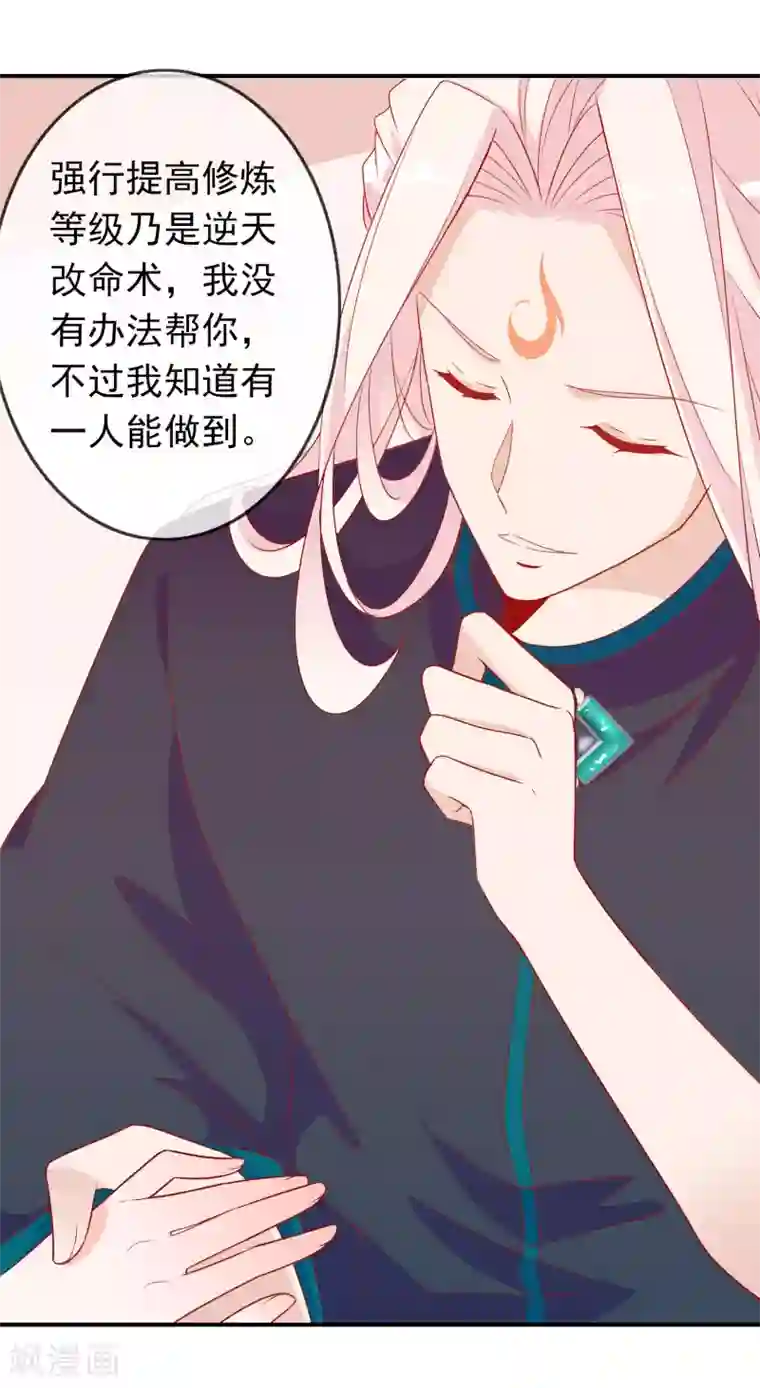 舞蹈女朋友解锁高难度第41话 索吻不成见家长！