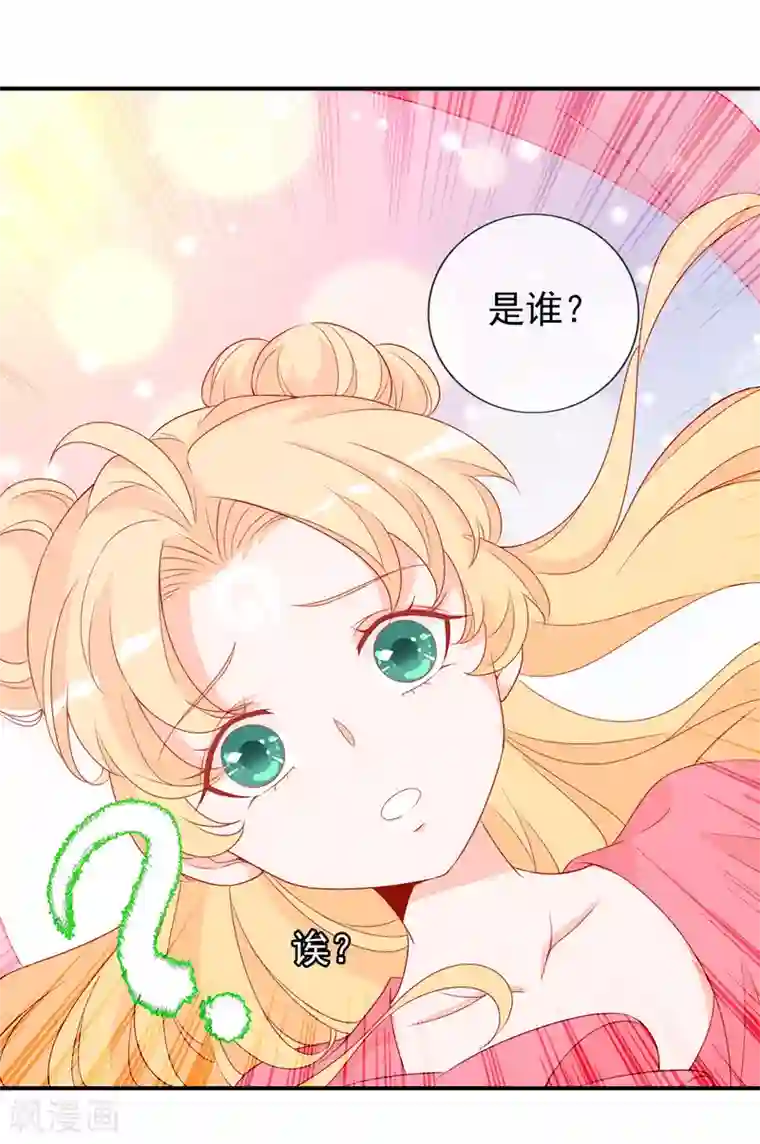 舞蹈女朋友解锁高难度第41话 索吻不成见家长！