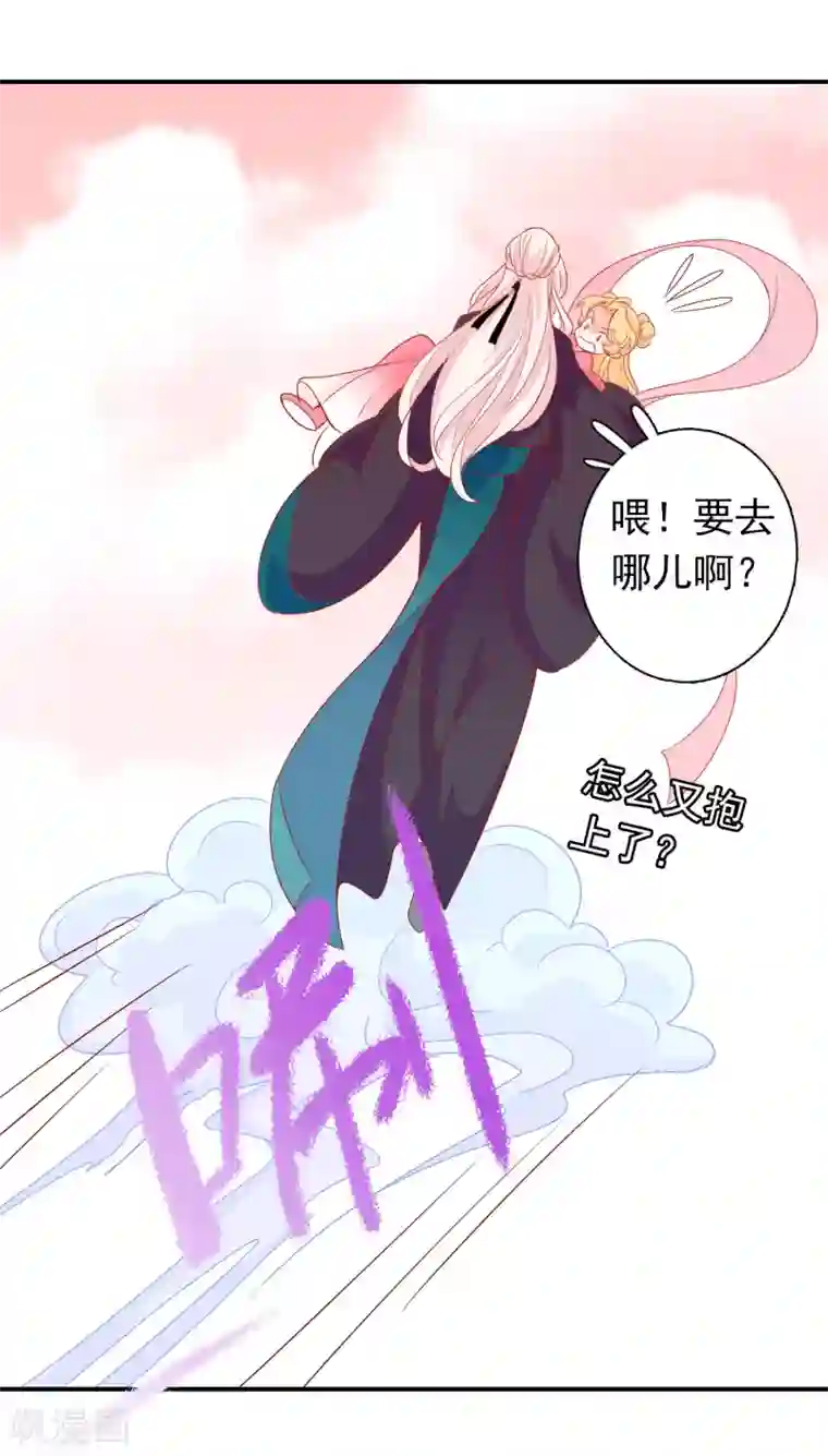 舞蹈女朋友解锁高难度第41话 索吻不成见家长！