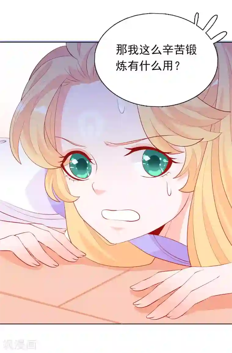 绝色小蛋妃第42话 凤凰首次打擂台