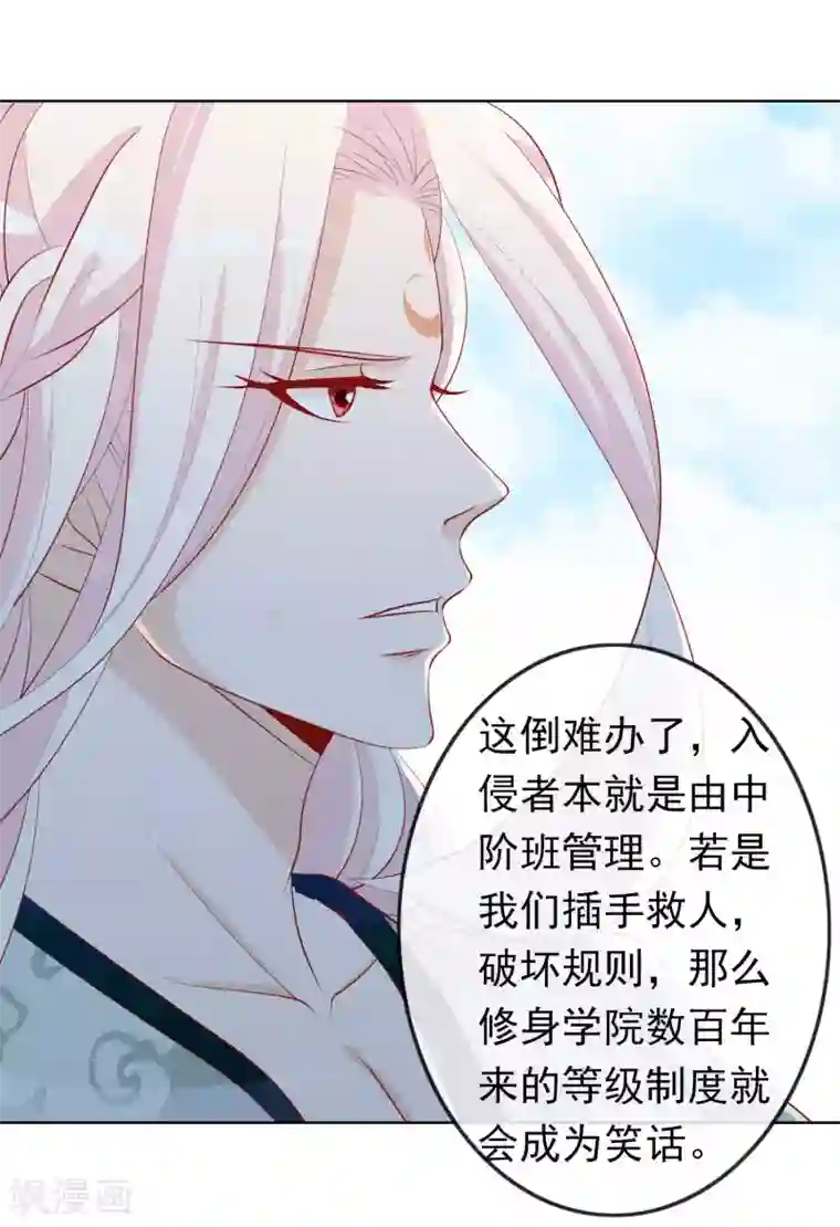 绝色小蛋妃第42话 凤凰首次打擂台