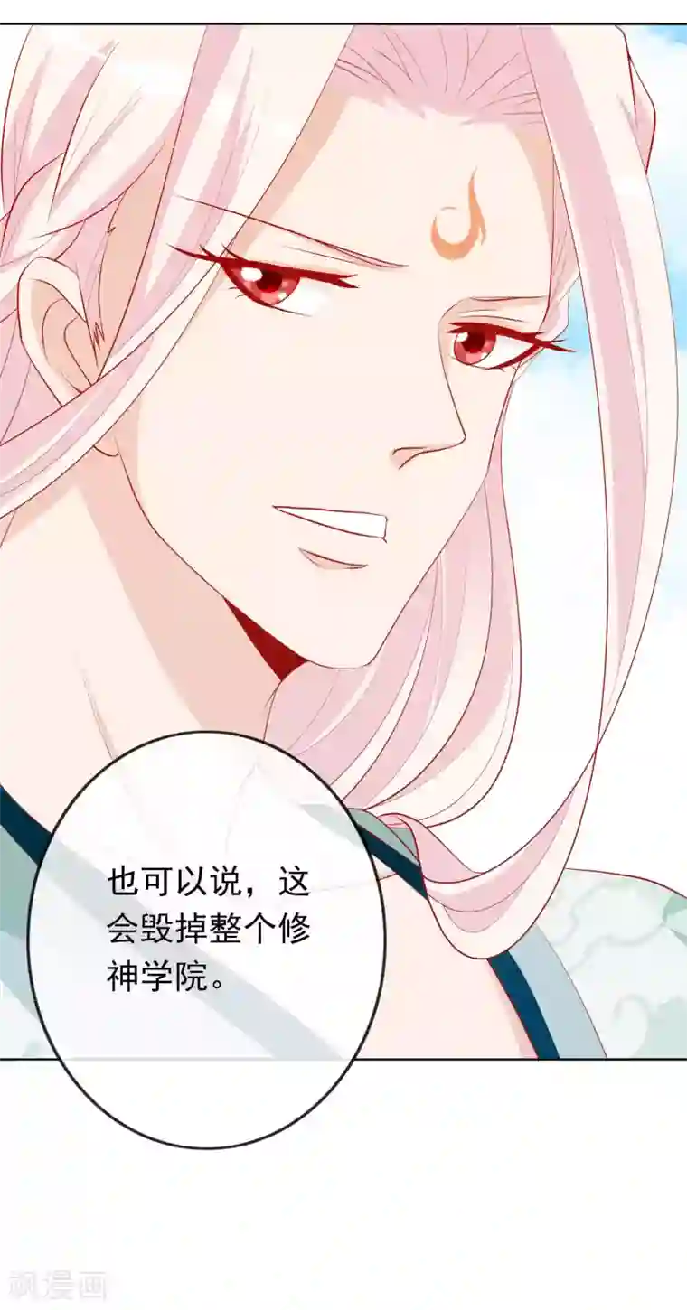 绝色小蛋妃第42话 凤凰首次打擂台