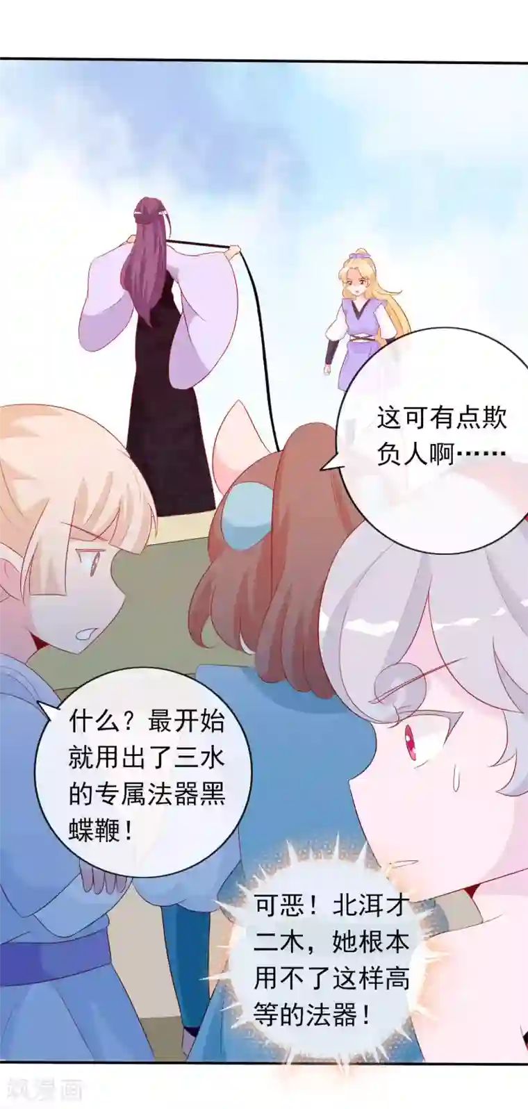 绝色小蛋妃第42话 凤凰首次打擂台