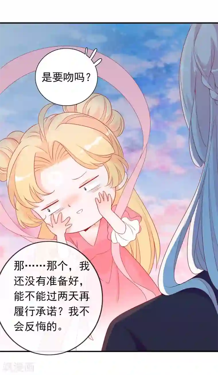 绝色小蛋妃第42话 凤凰首次打擂台