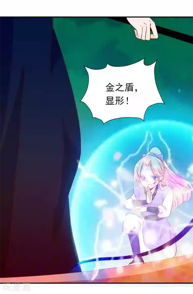 绝色小蛋妃第42话 凤凰首次打擂台