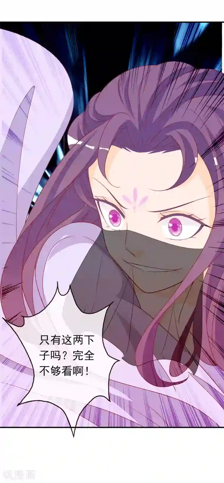 绝色小蛋妃第42话 凤凰首次打擂台