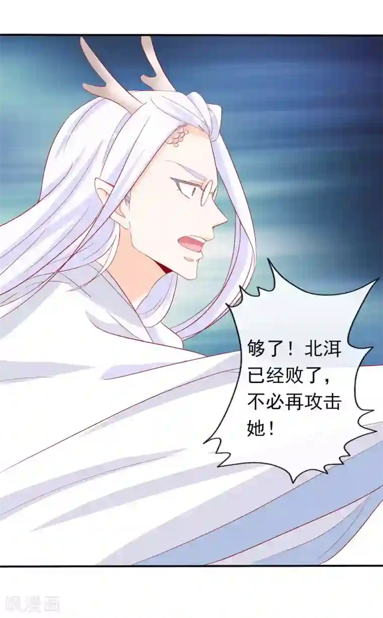 绝色小蛋妃第42话 凤凰首次打擂台