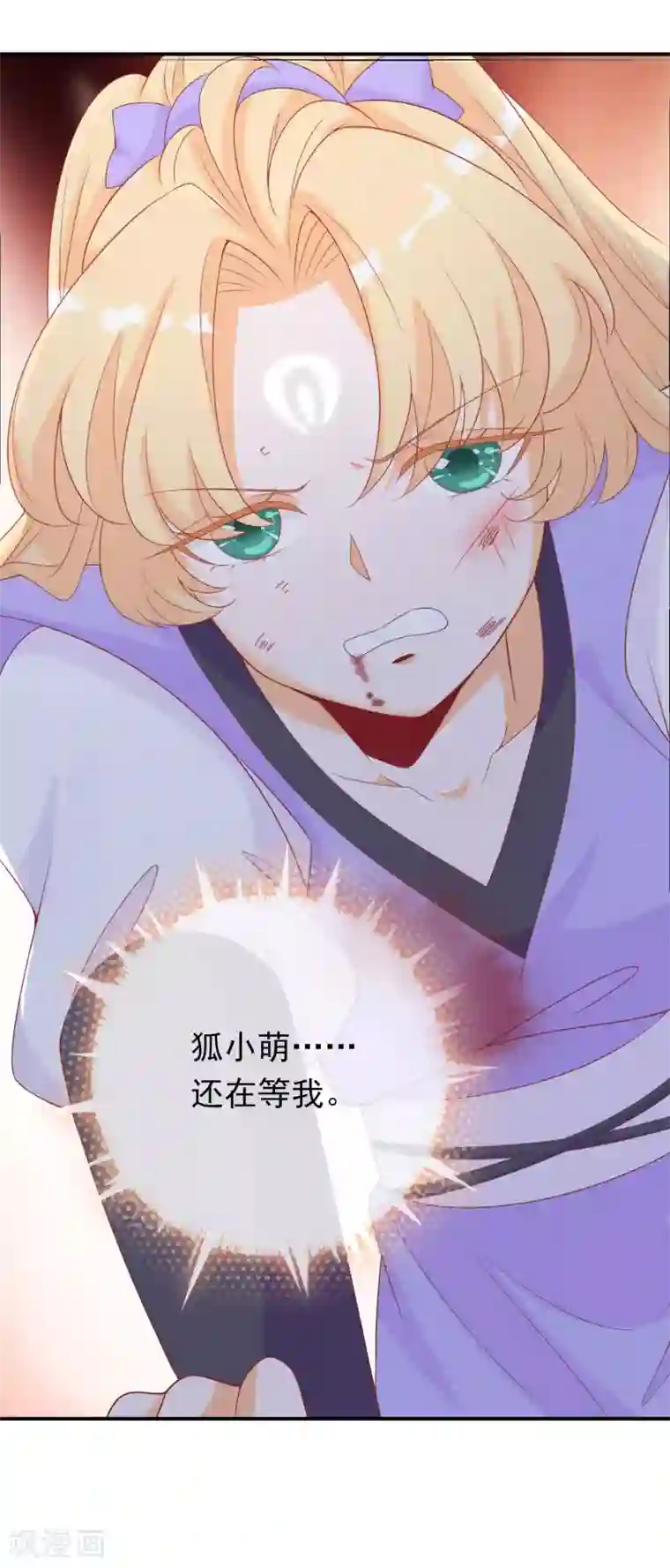 绝色小蛋妃第42话 凤凰首次打擂台