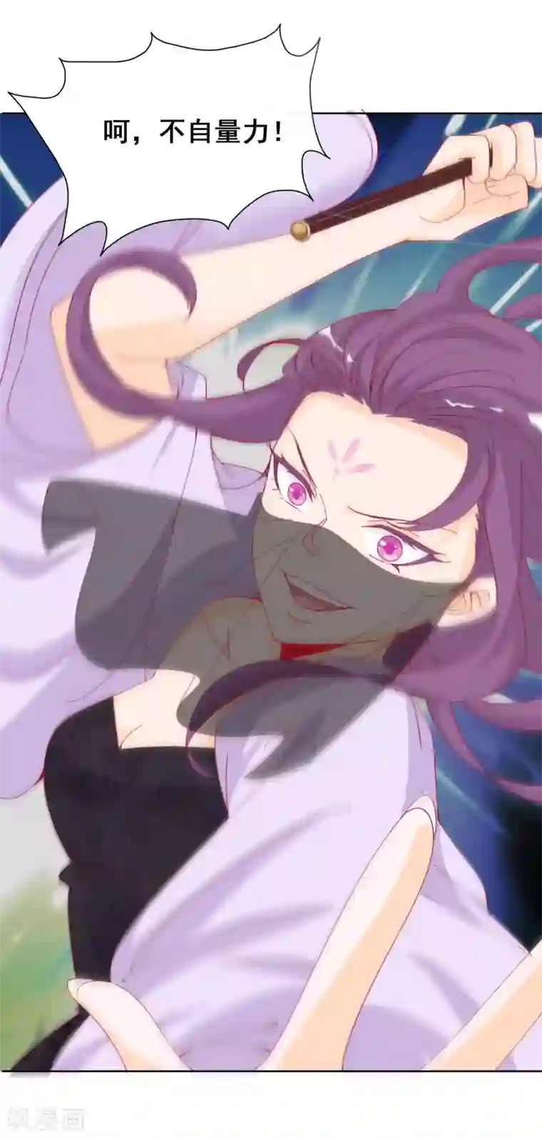 绝色小蛋妃第42话 凤凰首次打擂台