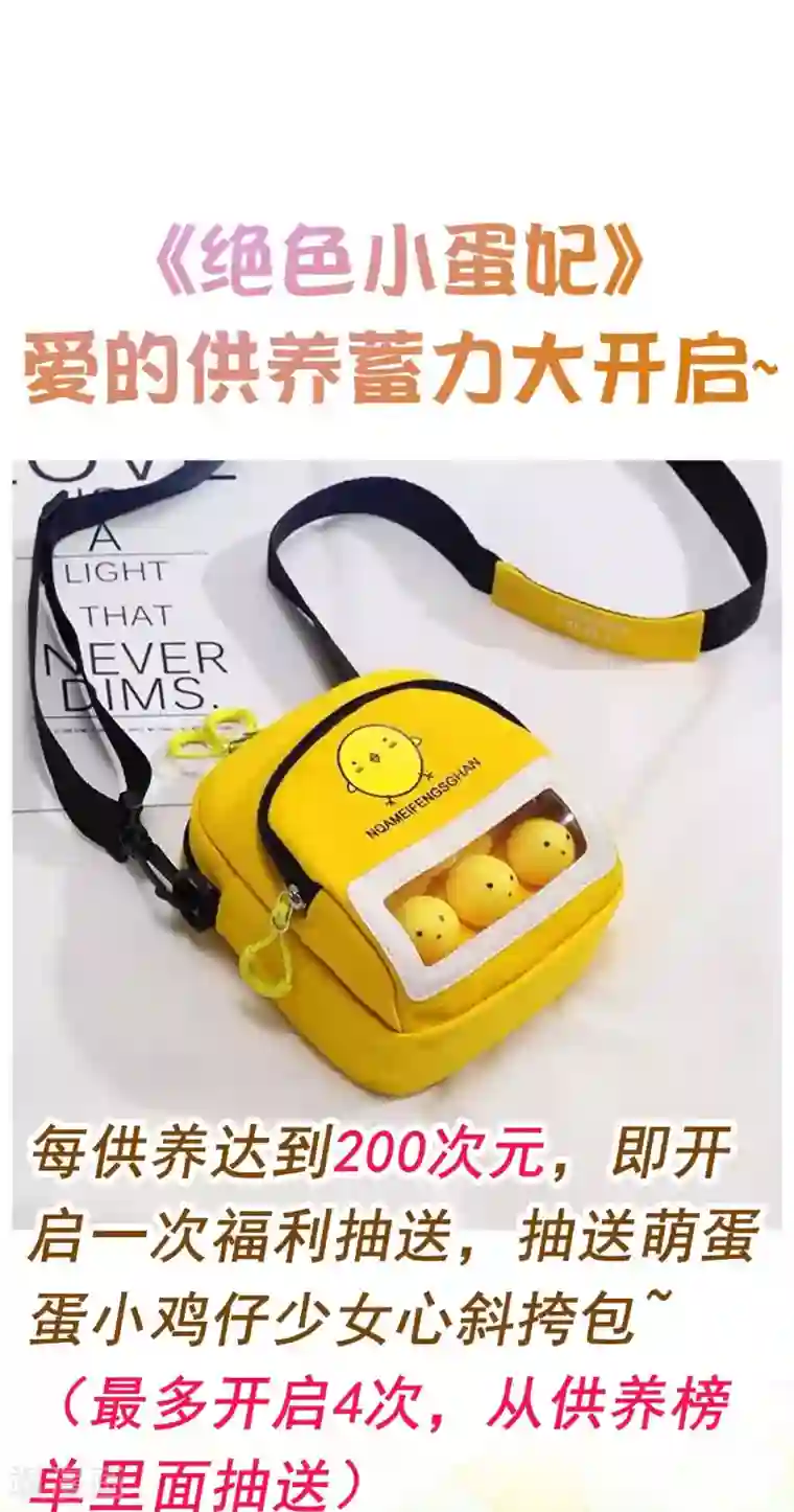 绝色小蛋妃第42话 凤凰首次打擂台