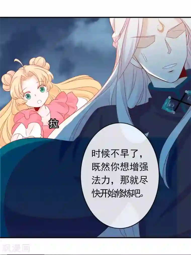 绝色小蛋妃第42话 凤凰首次打擂台