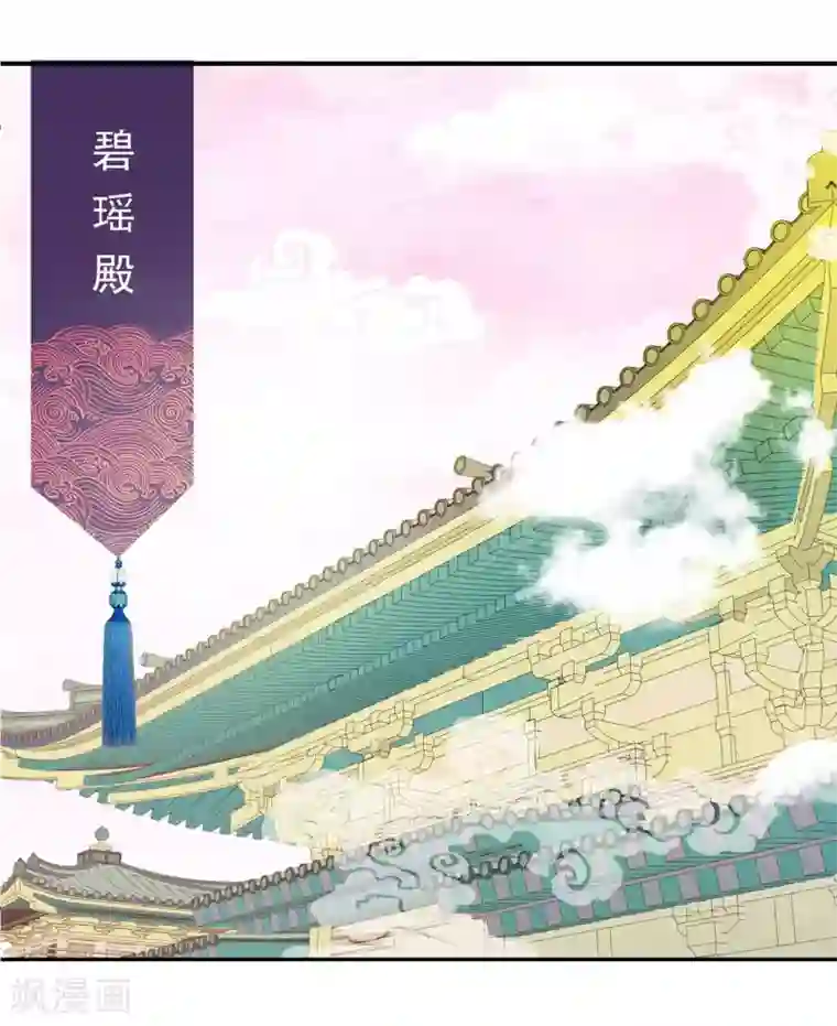 绝色小蛋妃第42话 凤凰首次打擂台