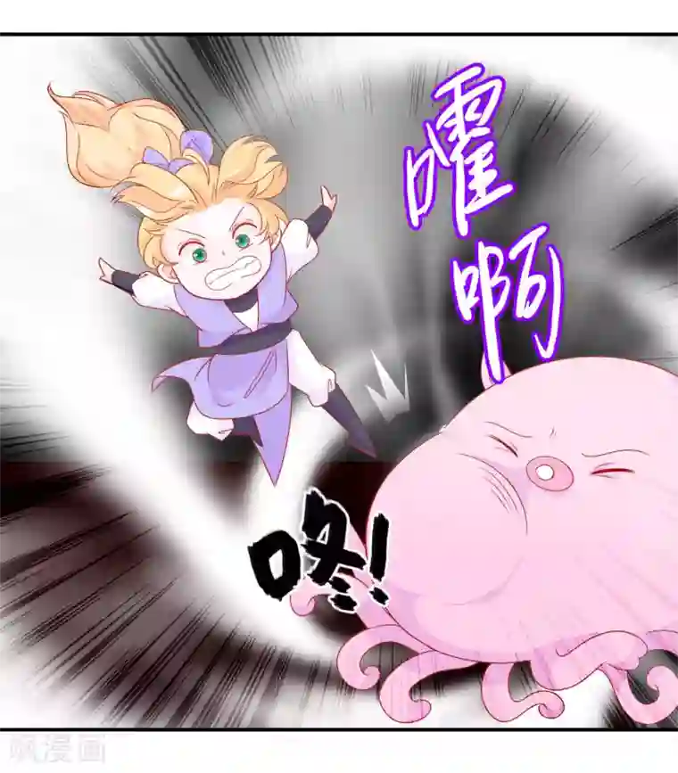 绝色小蛋妃第42话 凤凰首次打擂台