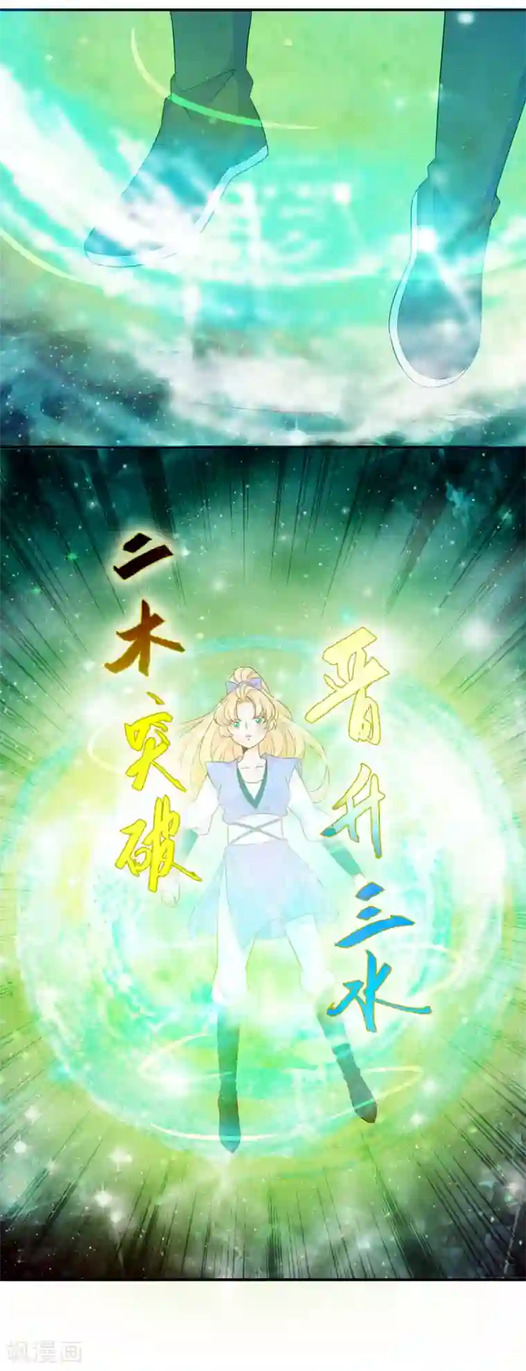 绝色小蛋妃第43话 凤凰的觉醒超A的！