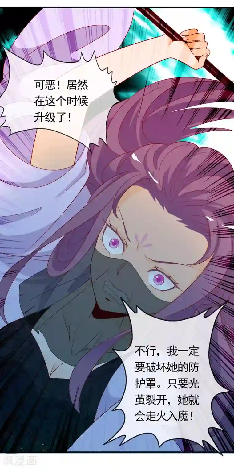 绝色小蛋妃第43话 凤凰的觉醒超A的！