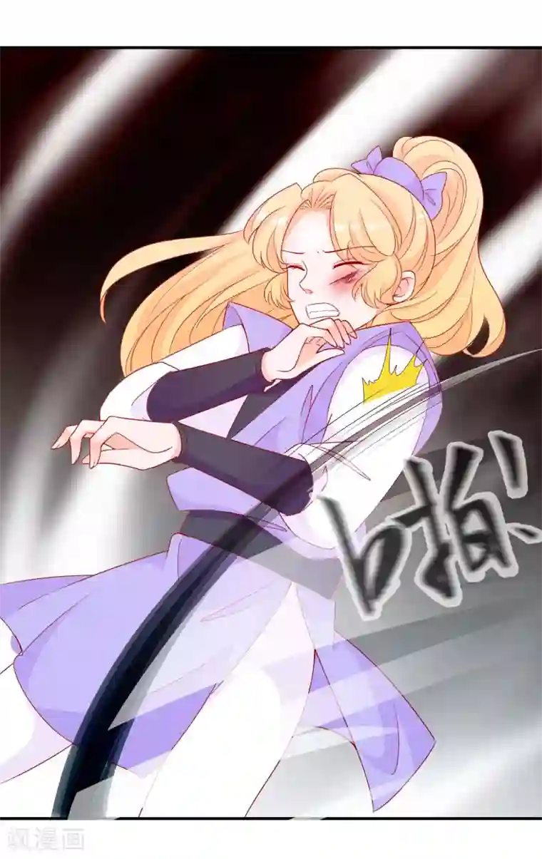 绝色小蛋妃第43话 凤凰的觉醒超A的！