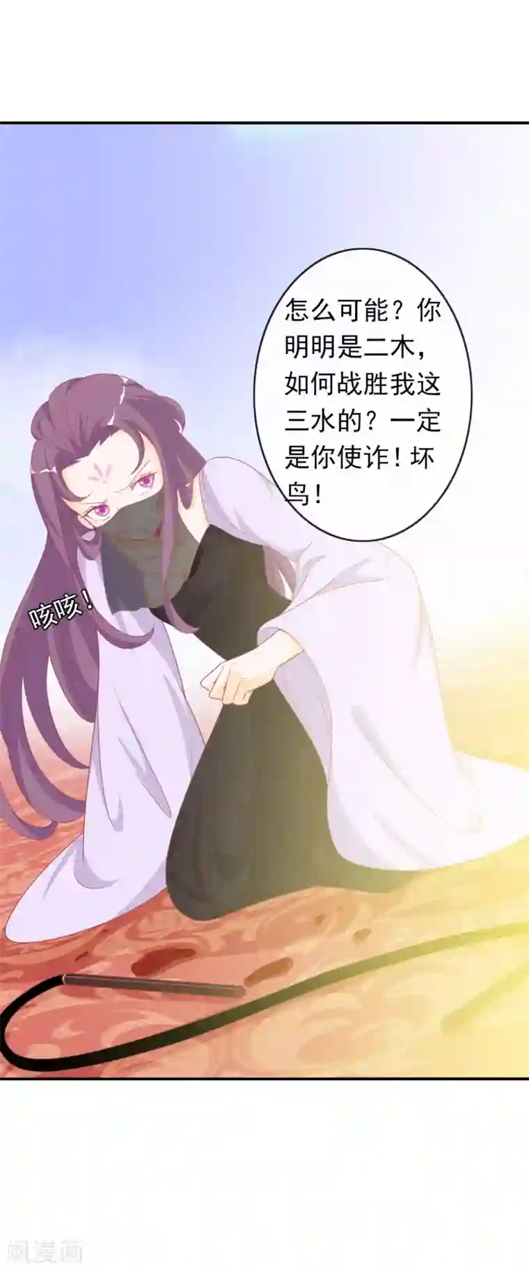 绝色小蛋妃第43话 凤凰的觉醒超A的！