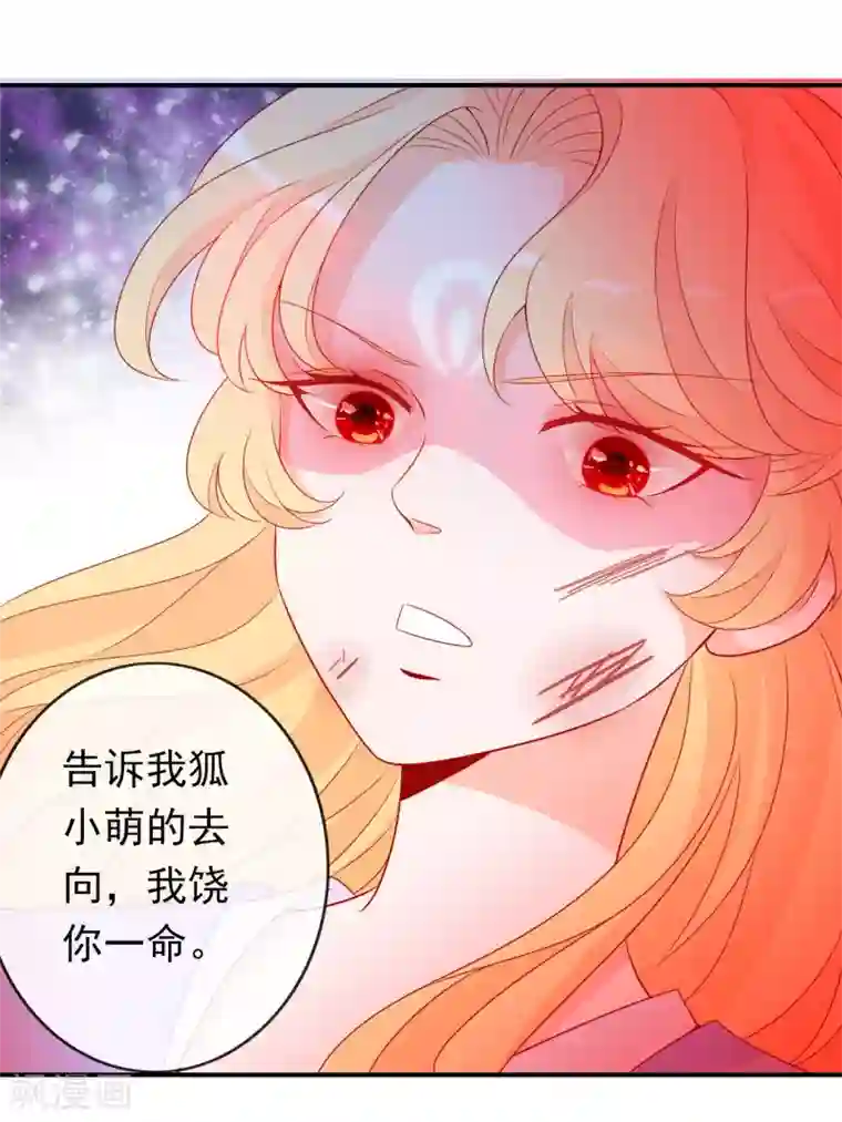 绝色小蛋妃第43话 凤凰的觉醒超A的！