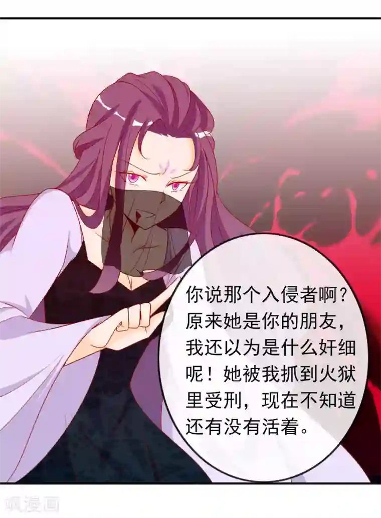 绝色小蛋妃第43话 凤凰的觉醒超A的！