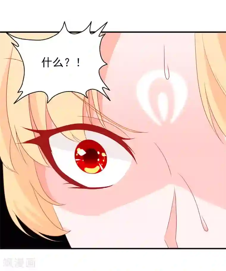 绝色小蛋妃第43话 凤凰的觉醒超A的！