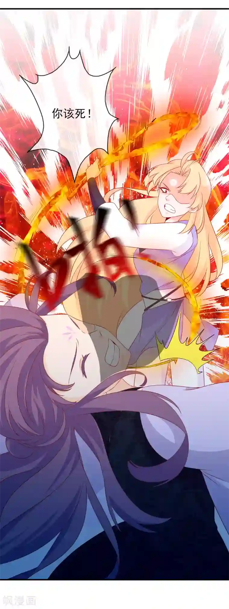 绝色小蛋妃第43话 凤凰的觉醒超A的！