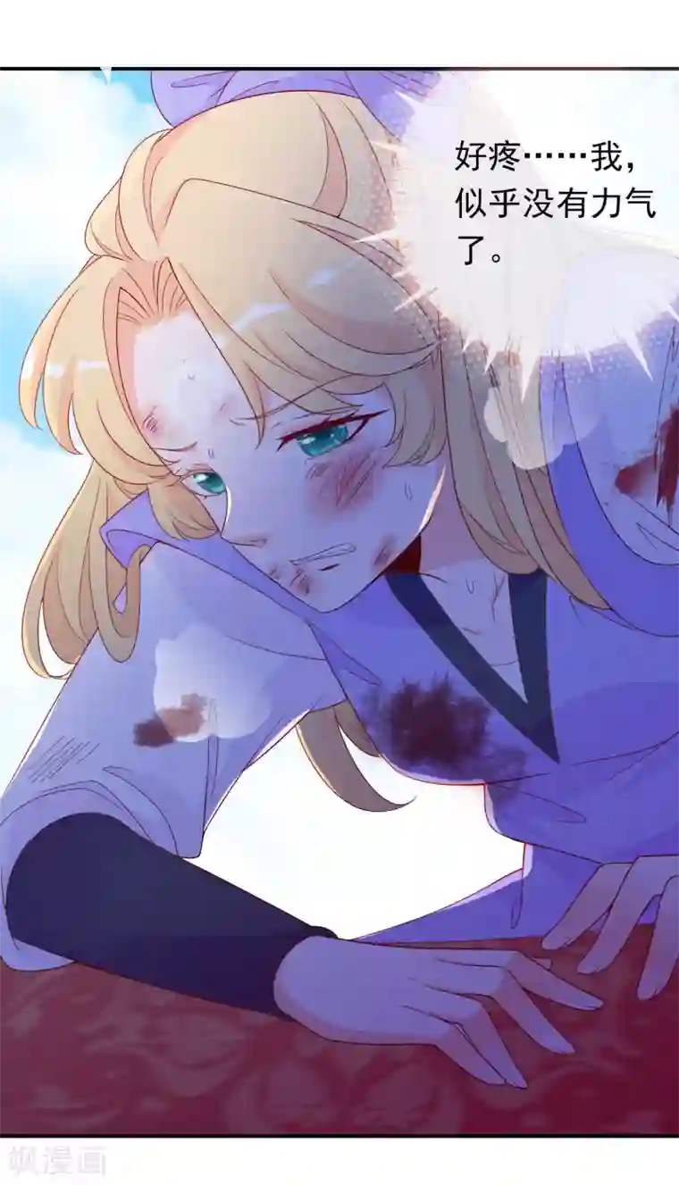 绝色小蛋妃第43话 凤凰的觉醒超A的！