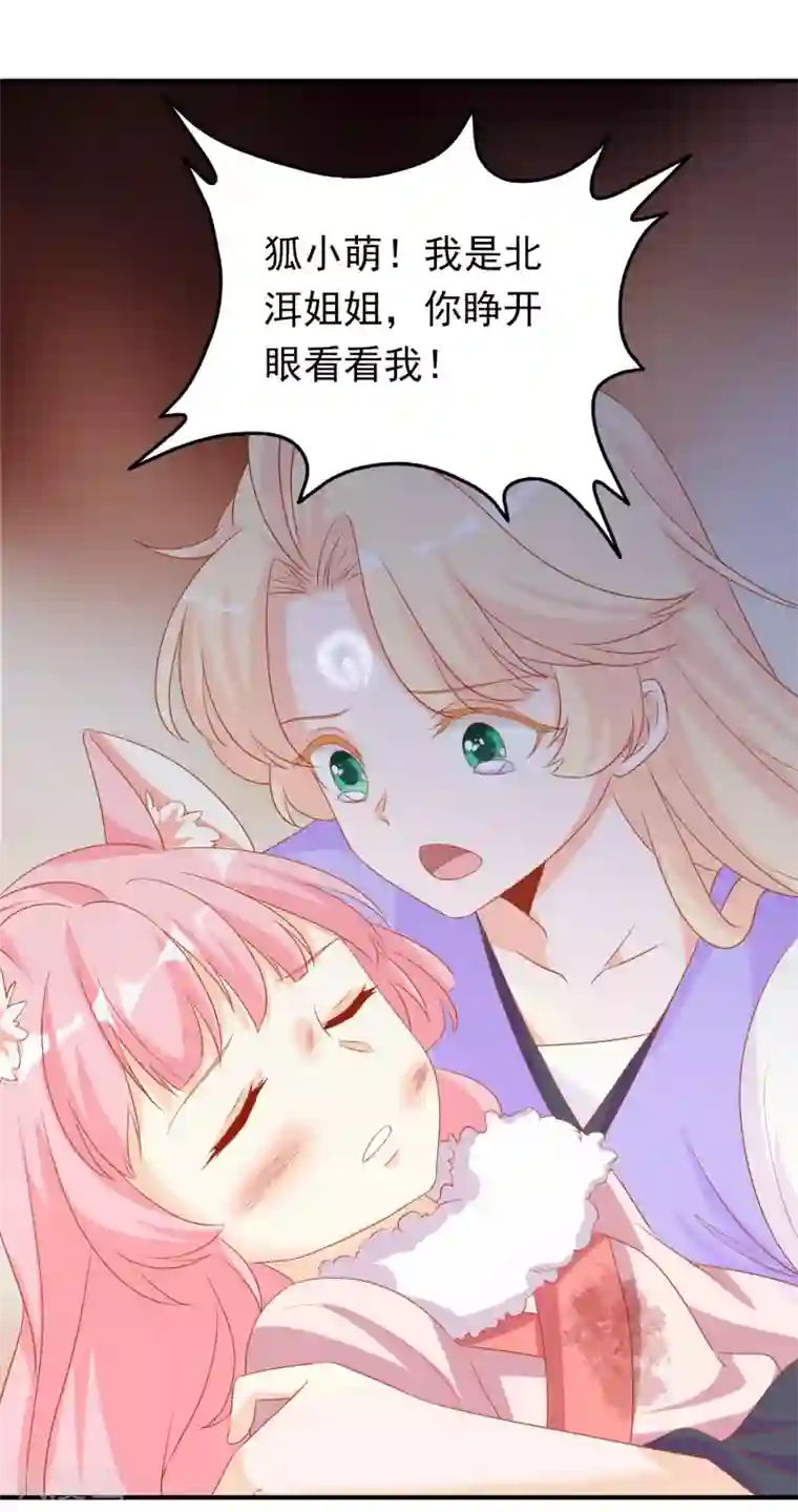 绝色小蛋妃第43话 凤凰的觉醒超A的！