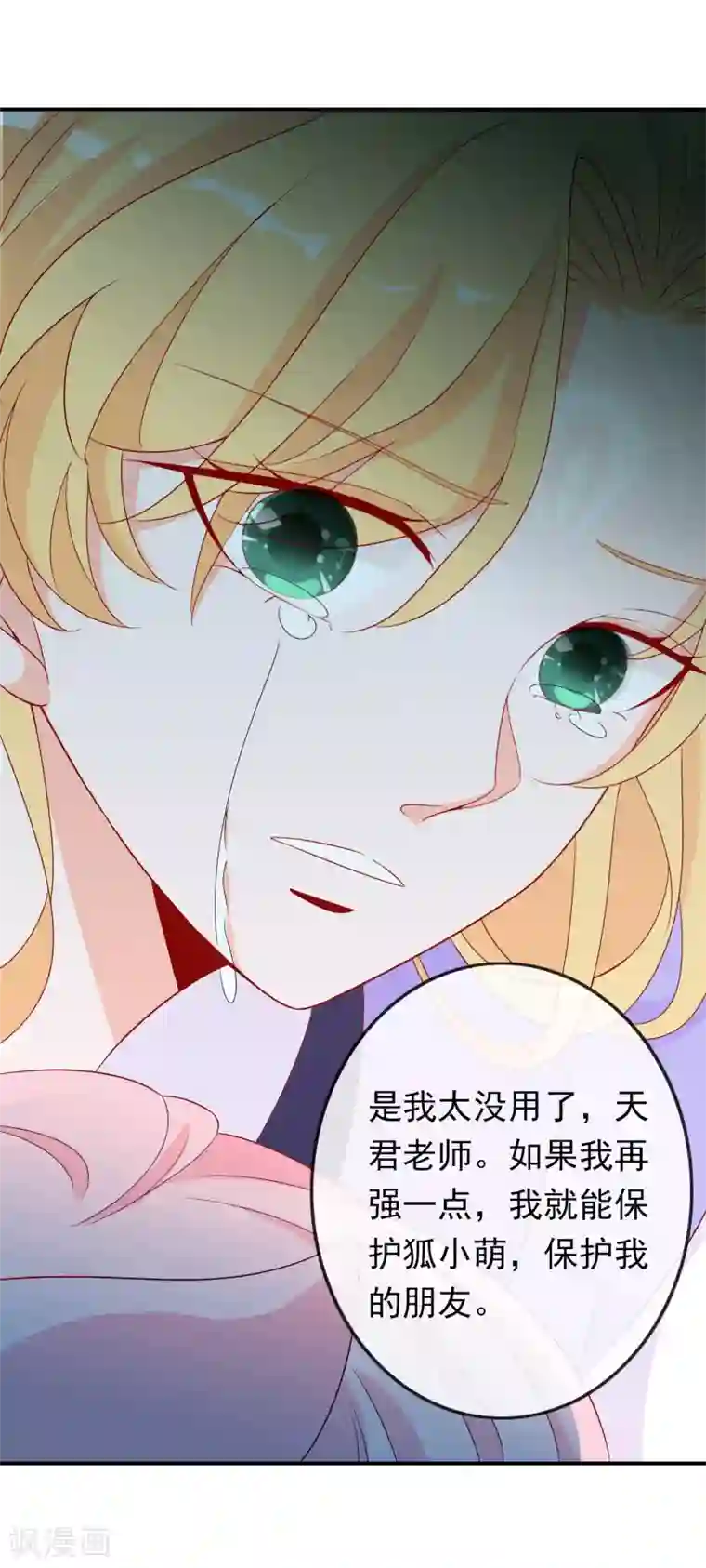 绝色小蛋妃第43话 凤凰的觉醒超A的！