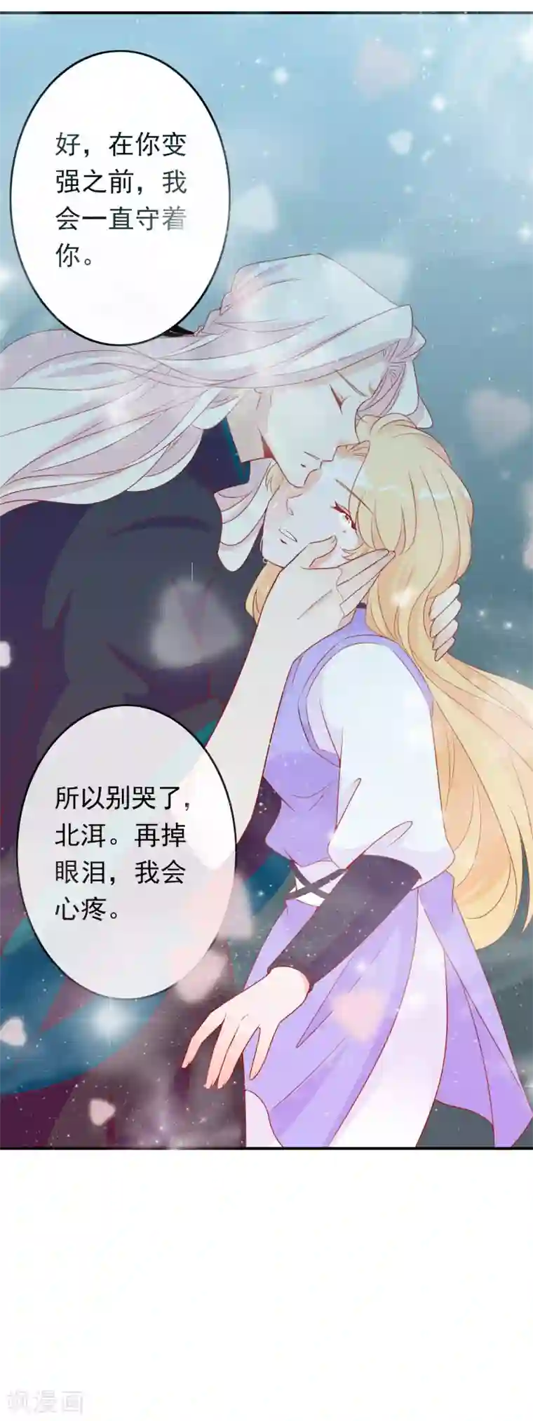 绝色小蛋妃第43话 凤凰的觉醒超A的！