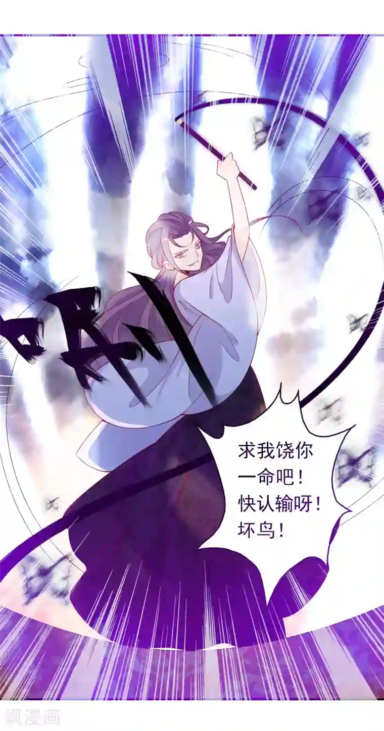 绝色小蛋妃第43话 凤凰的觉醒超A的！