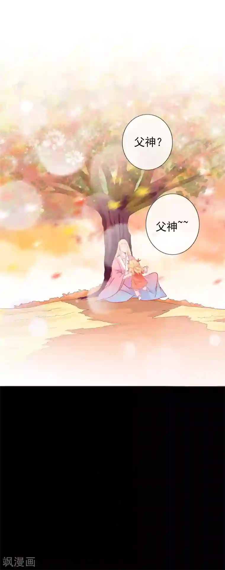 绝色小蛋妃第43话 凤凰的觉醒超A的！