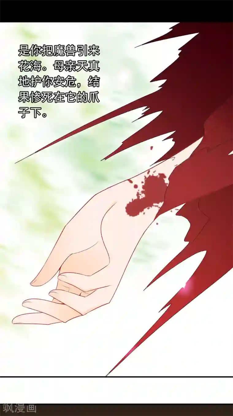 绝色小蛋妃第44话 塑料姐妹花