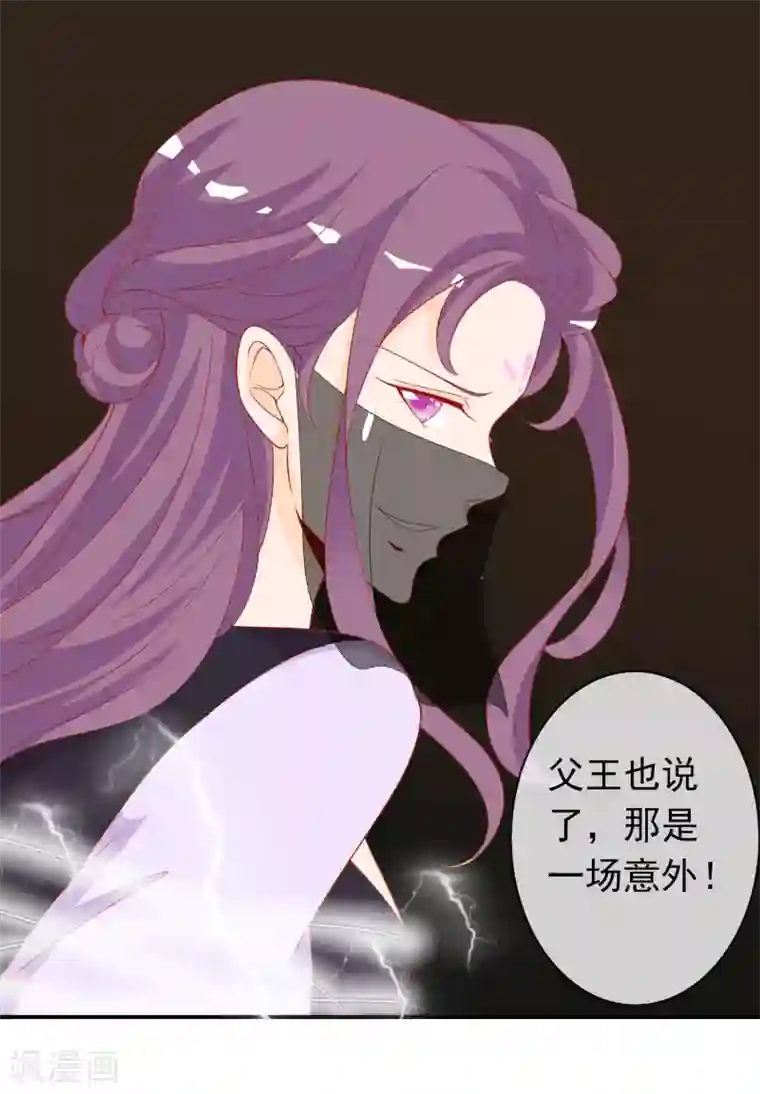 绝色小蛋妃第44话 塑料姐妹花