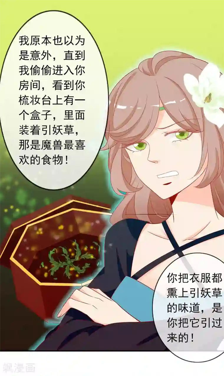 绝色小蛋妃第44话 塑料姐妹花