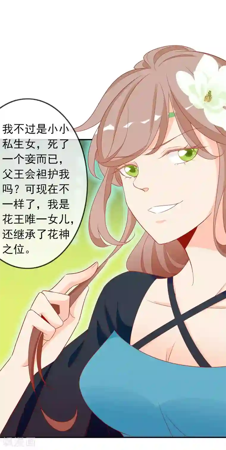 绝色小蛋妃第44话 塑料姐妹花