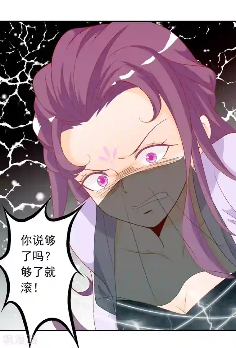 绝色小蛋妃第44话 塑料姐妹花