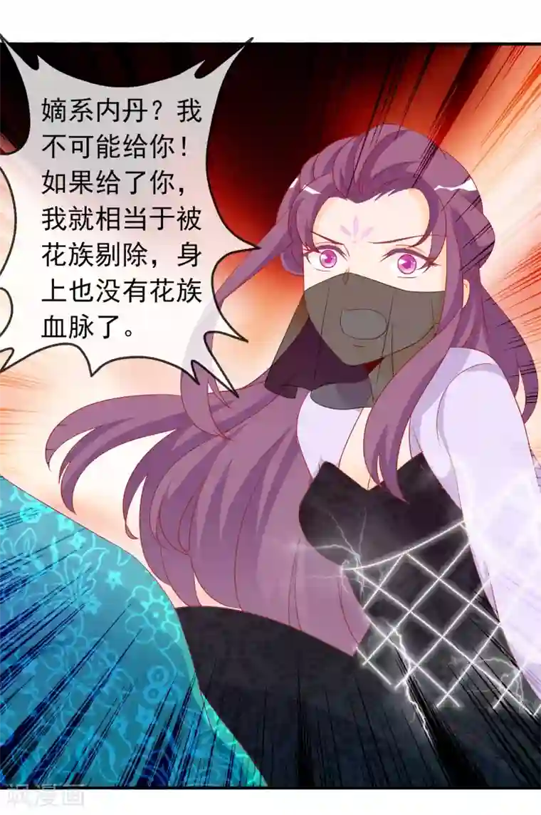 绝色小蛋妃第44话 塑料姐妹花