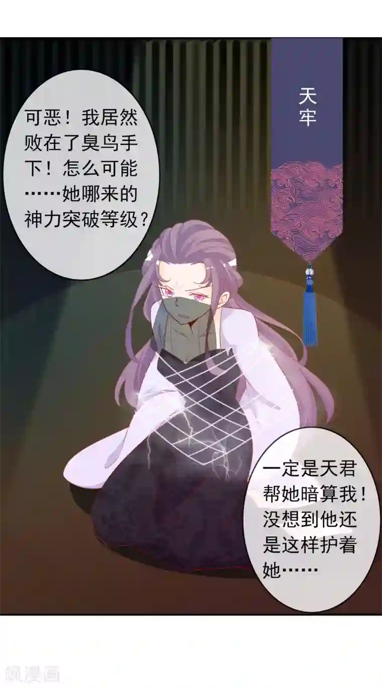 绝色小蛋妃第44话 塑料姐妹花