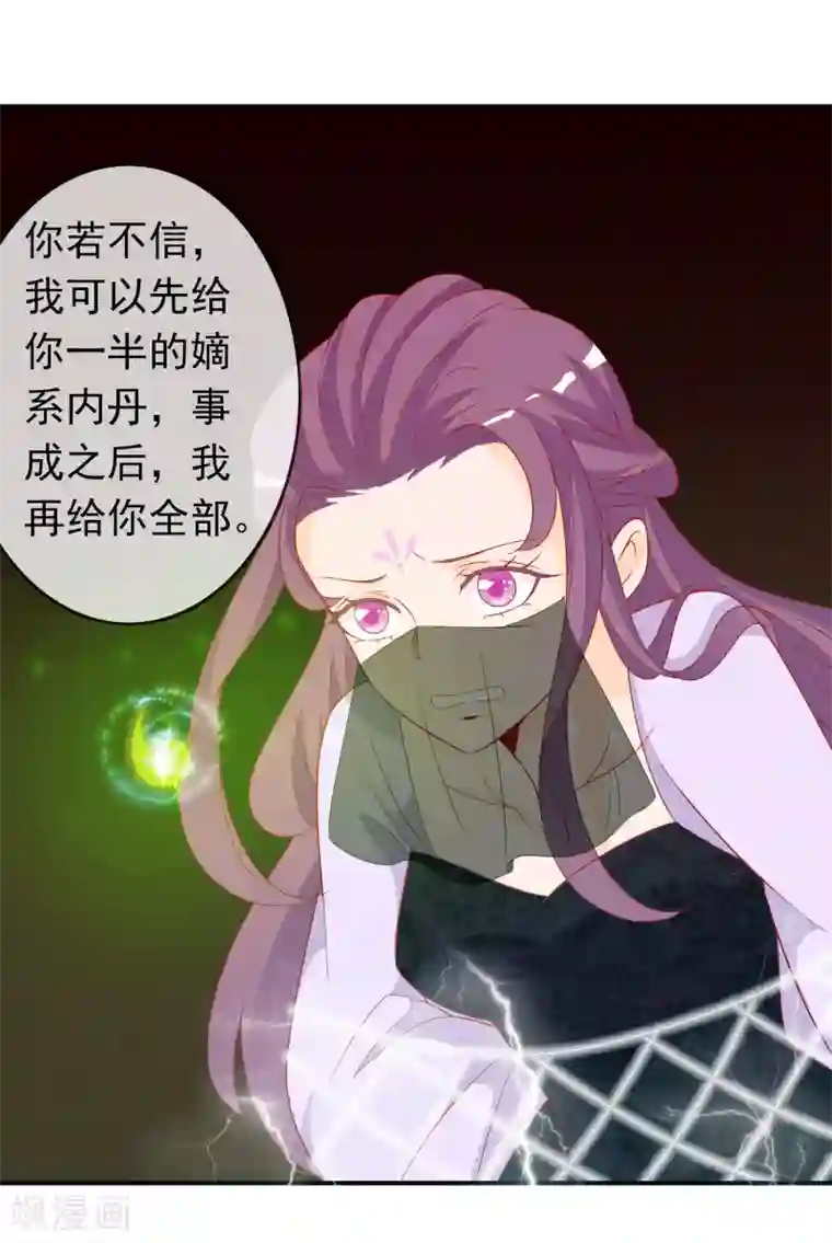 绝色小蛋妃第44话 塑料姐妹花