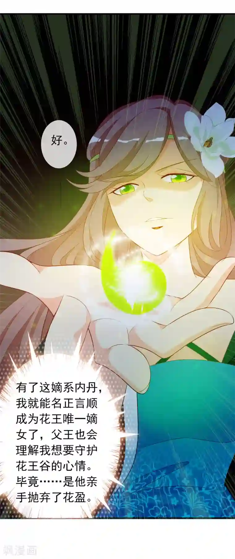 请给我无尽的吻漫画