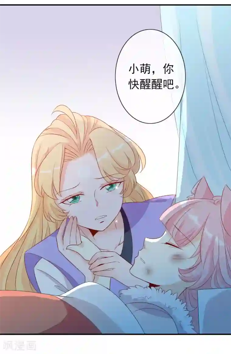 绝色小蛋妃第44话 塑料姐妹花