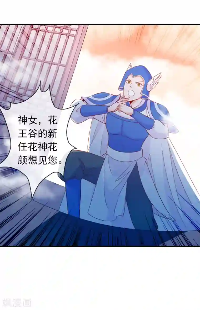 请给我无尽的吻漫画