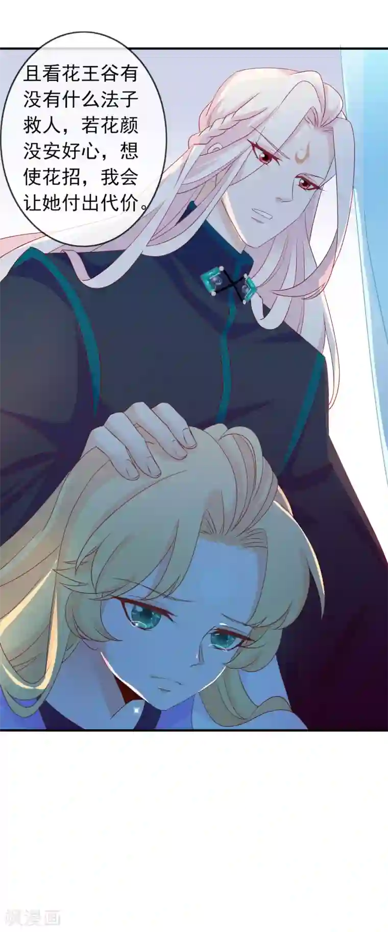 请给我无尽的吻漫画