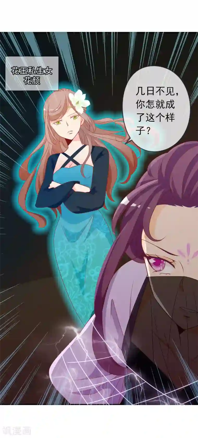 请给我无尽的吻漫画