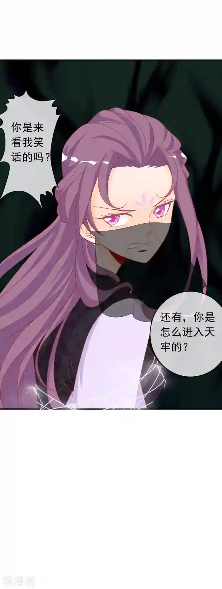 绝色小蛋妃第44话 塑料姐妹花