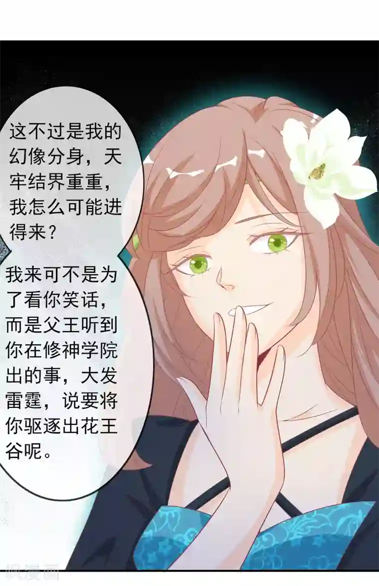 请给我无尽的吻漫画