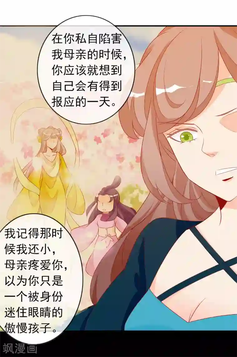 绝色小蛋妃第44话 塑料姐妹花