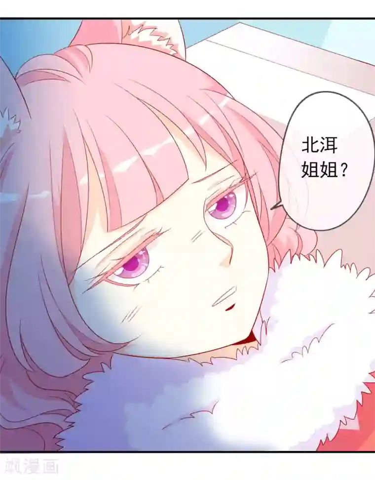 绝色小蛋妃第45话 师生情谊的吻