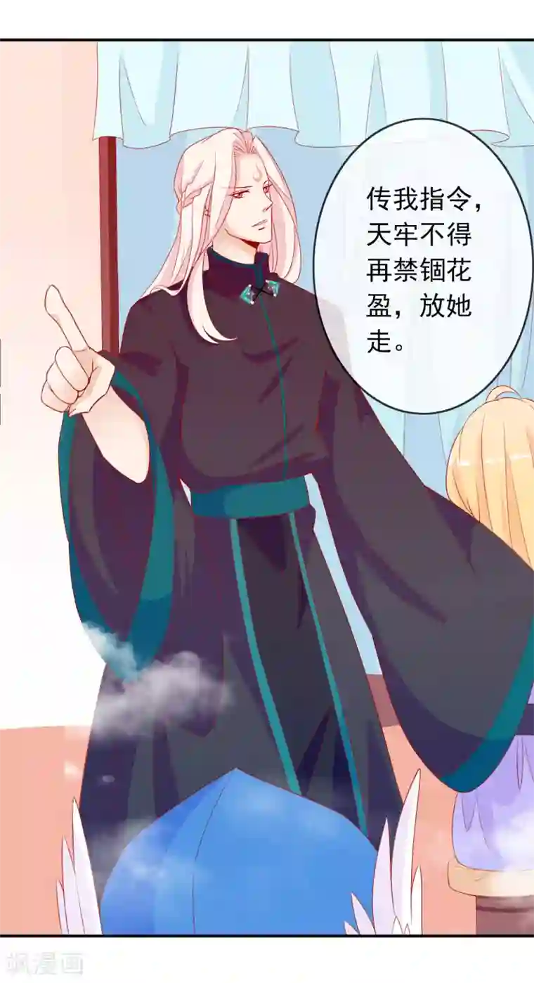 绝色小蛋妃第45话 师生情谊的吻