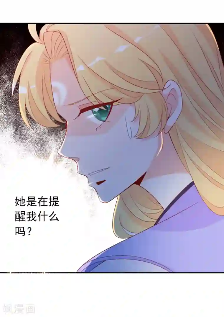 绝色小蛋妃第45话 师生情谊的吻